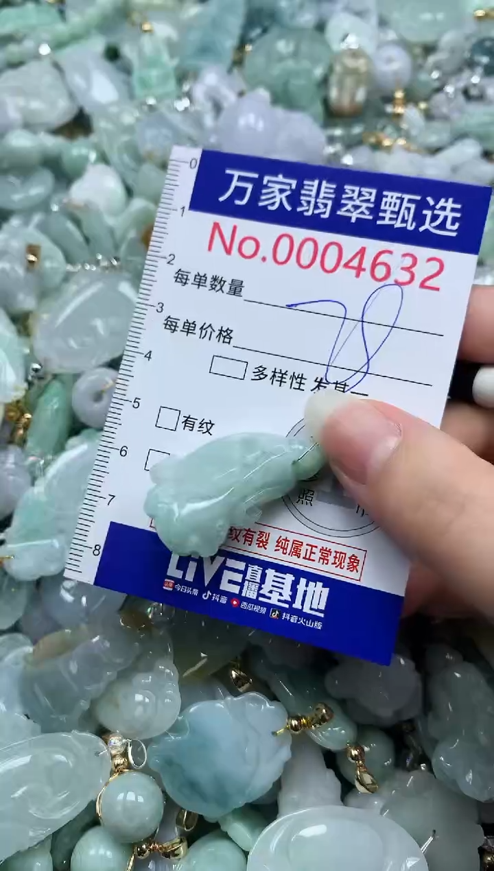吊坠(不含链)未镶嵌翡翠4632