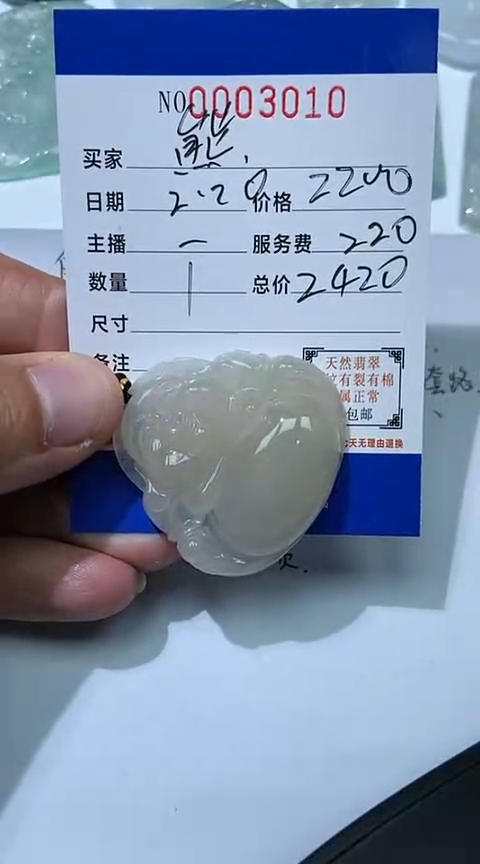 【闪购商品】翡翠吊坠(不含链)未镶嵌佛公