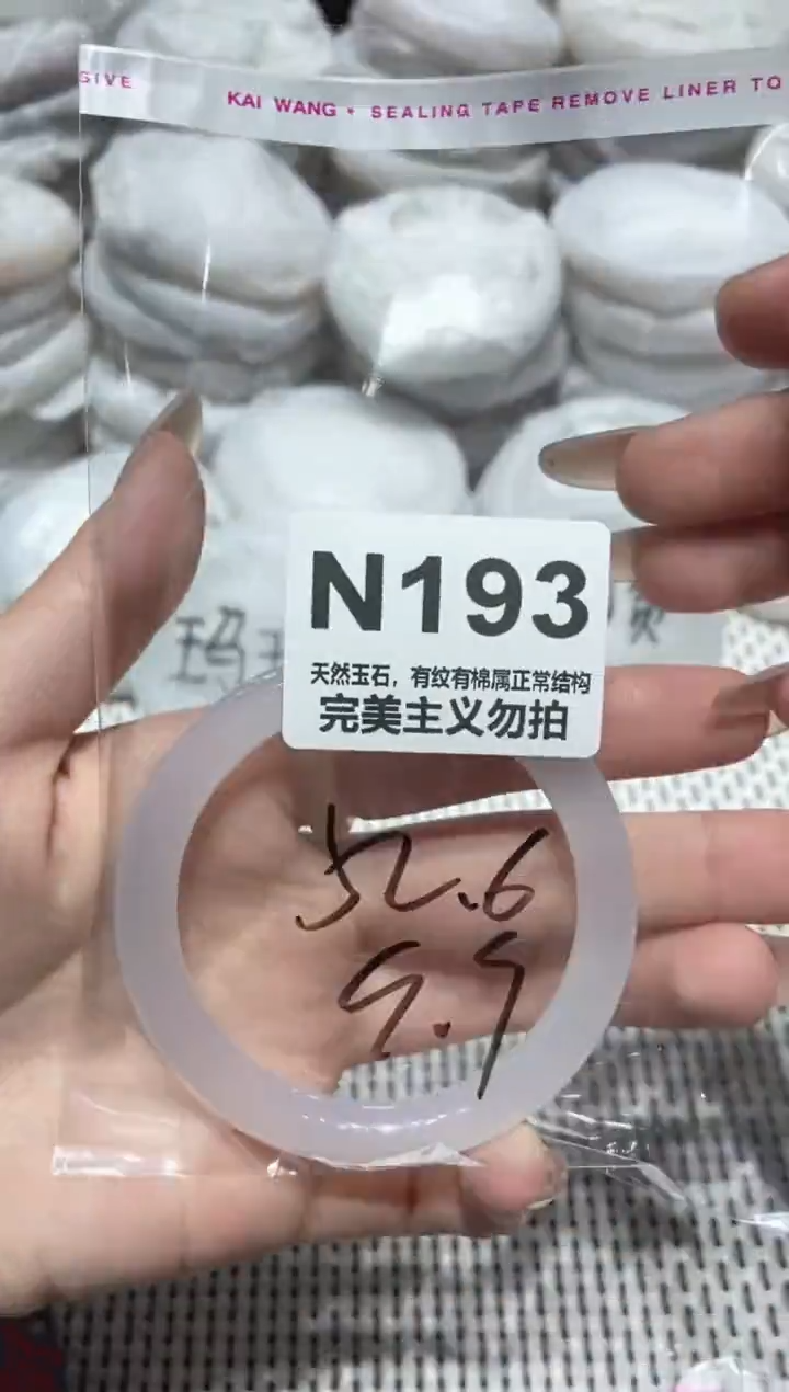 手镯玛瑙/玉髓未镶嵌52