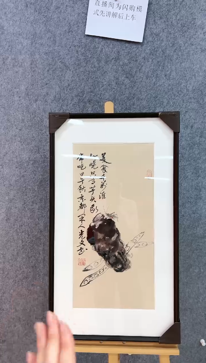 【闪购商品】绘画赵光文-国画-2平尺-花鸟