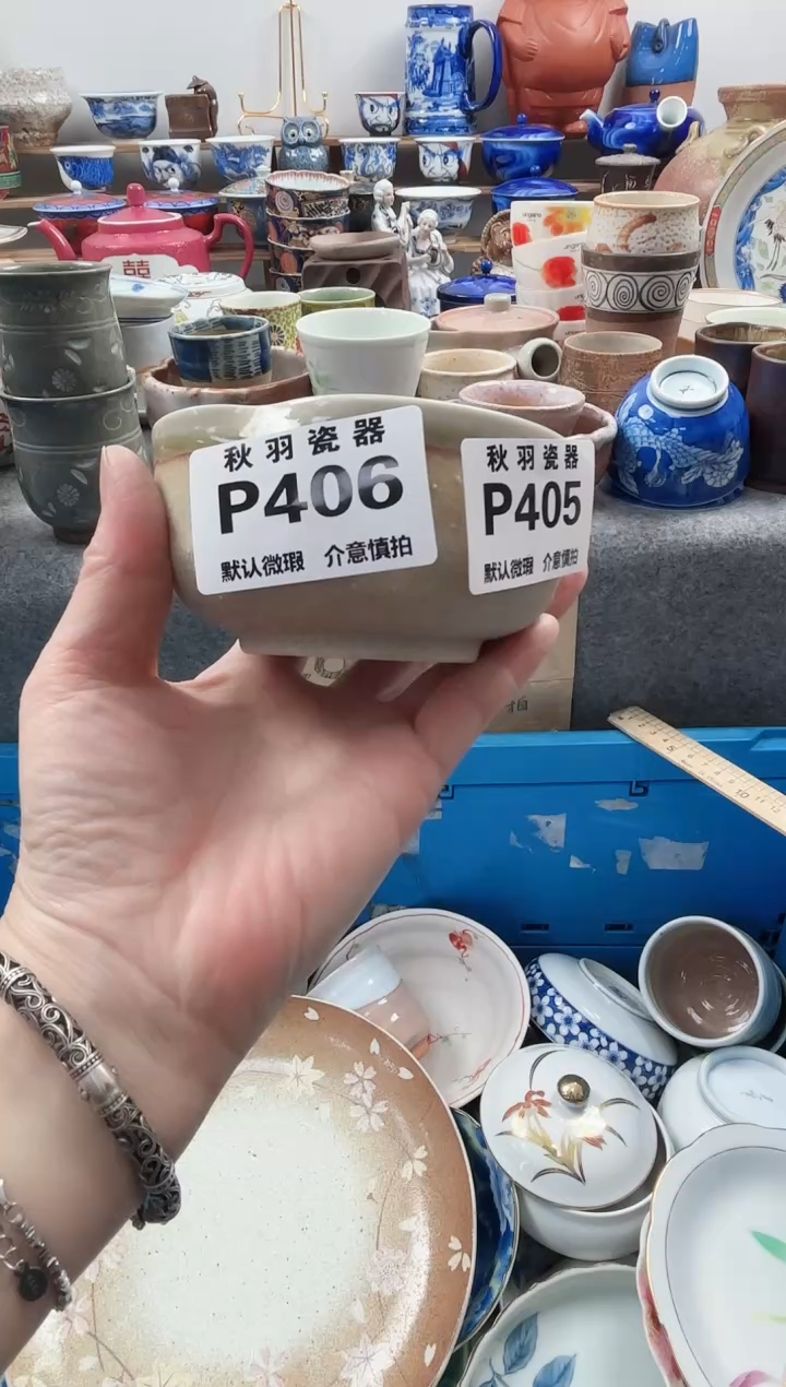 日式?****梅默认微瑕千羽瓷器P406