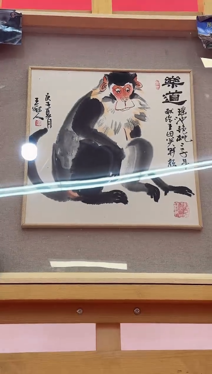 【闪购商品】国画王冠人国画1平尺