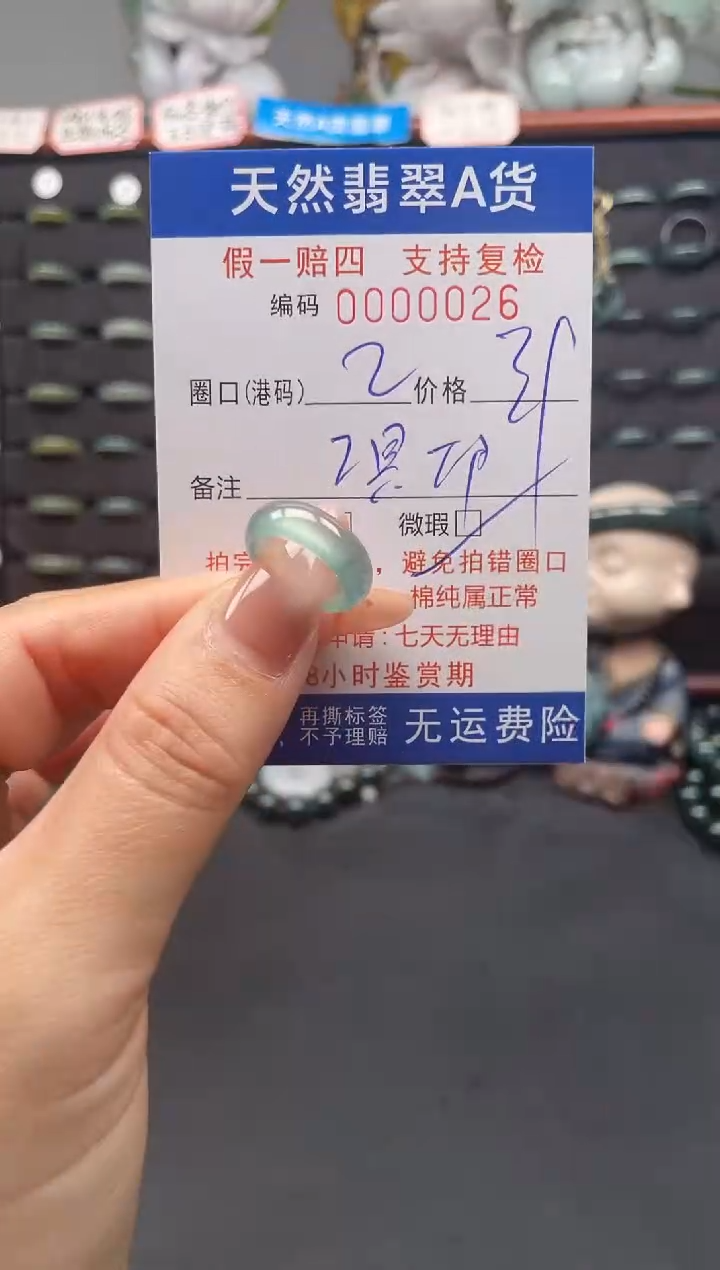 未镶嵌戒指翡翠2*0026