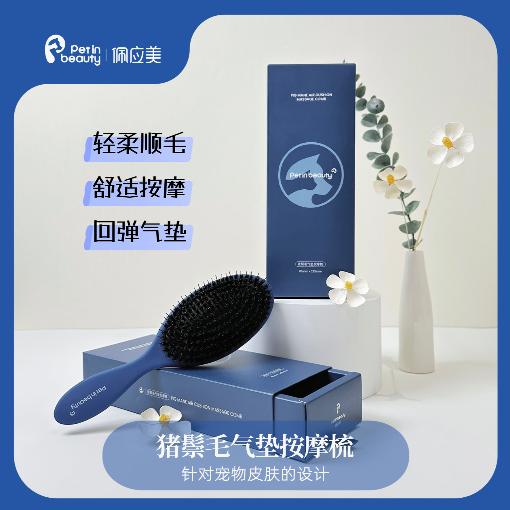 佩应美宠物猪鬃毛梳狗狗猫咪美容开结梳针梳清理去浮毛卷发防打结