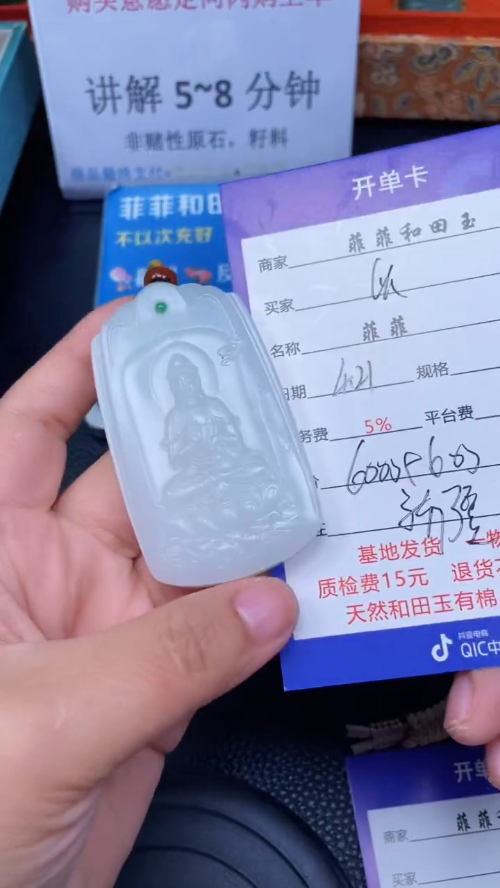 和田玉未镶嵌颈饰F257