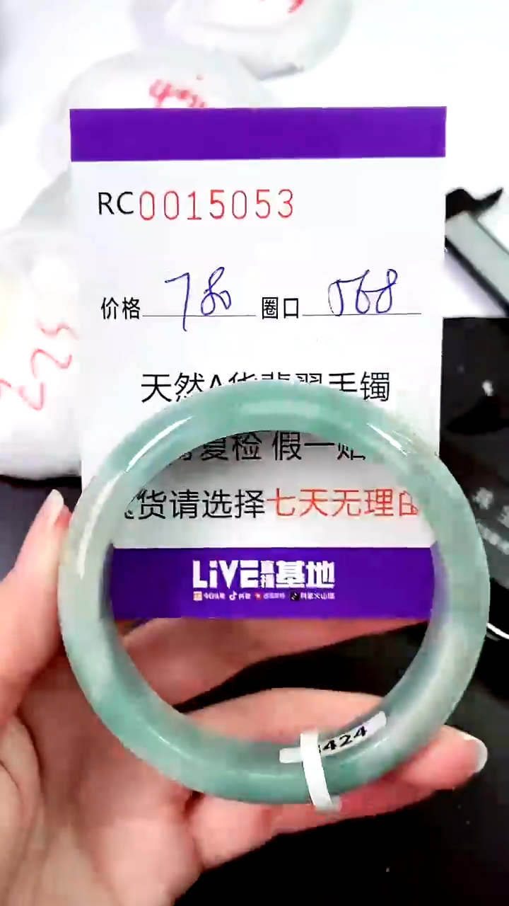 【闪购商品】翡翠手镯未镶嵌00015053