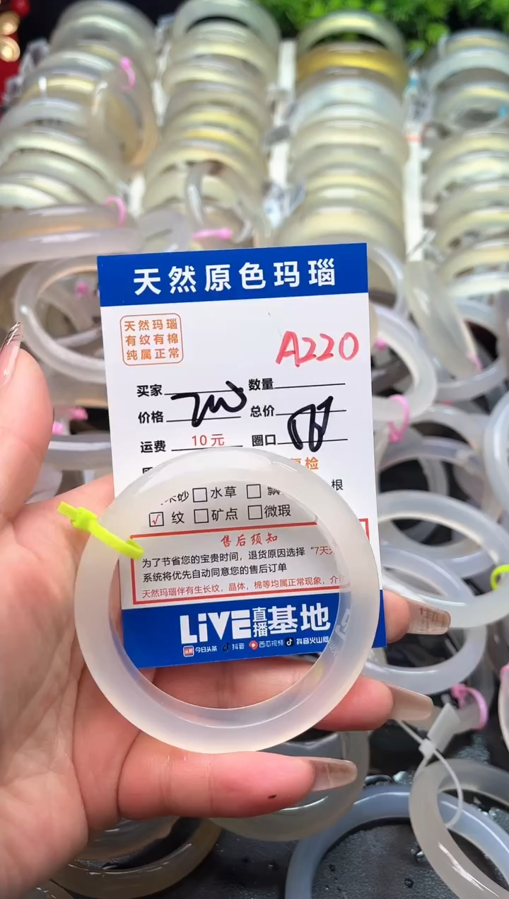 【闪购商品】玛瑙/玉髓手镯未镶嵌A220