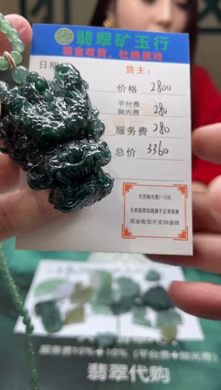 【闪购商品】定制翡翠未镶嵌毛货-不退不换