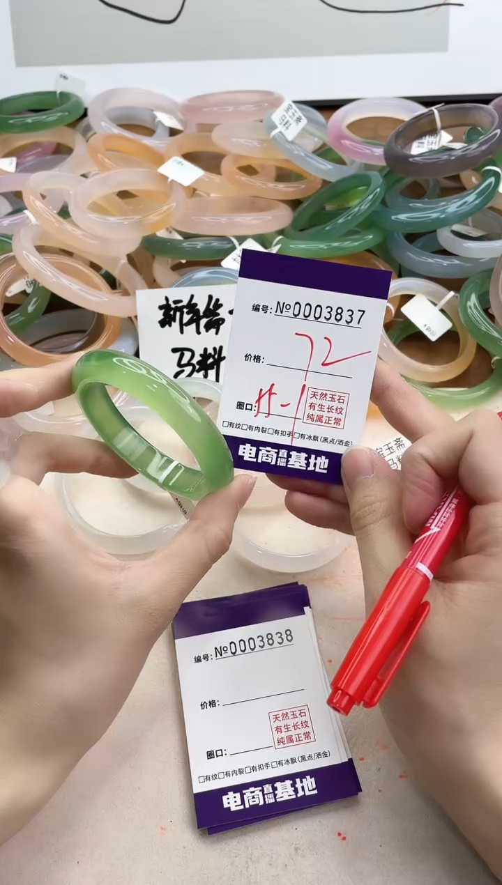 【闪购商品】玛瑙/玉髓手镯合金3837