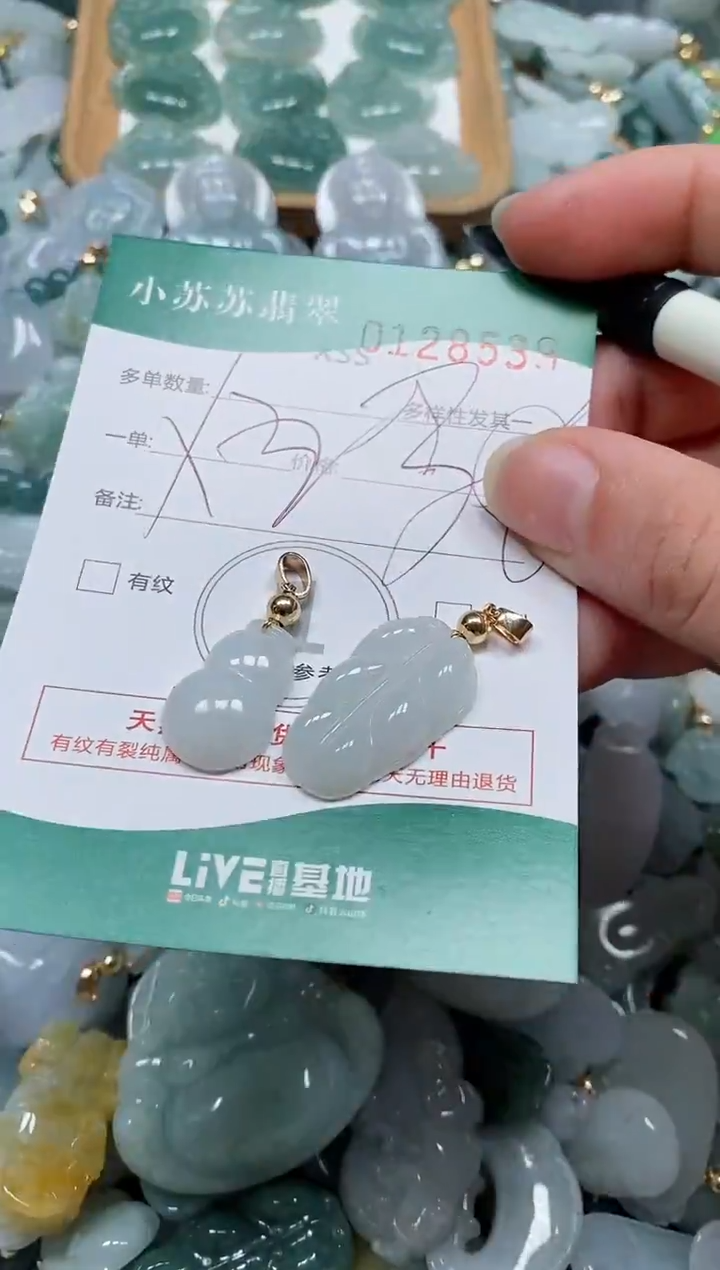 【闪购商品】翡翠颈饰未镶嵌闪购商品0128539