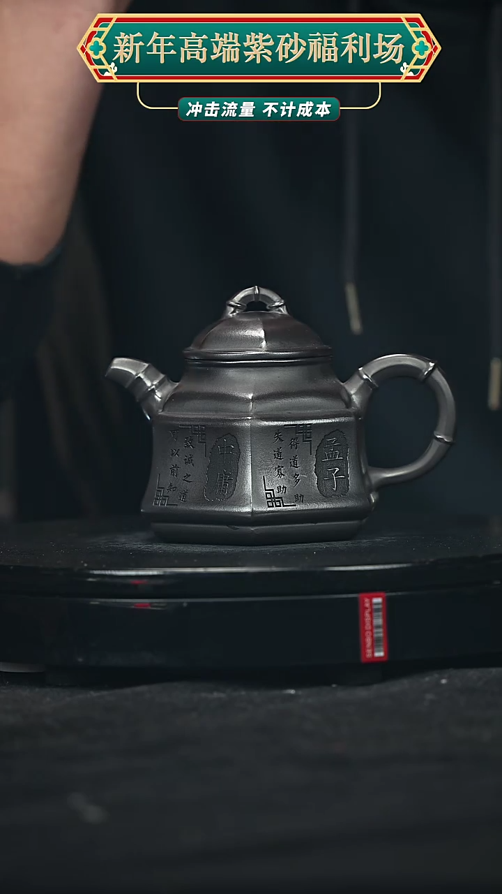 【闪购商品】宜兴原矿高端紫砂