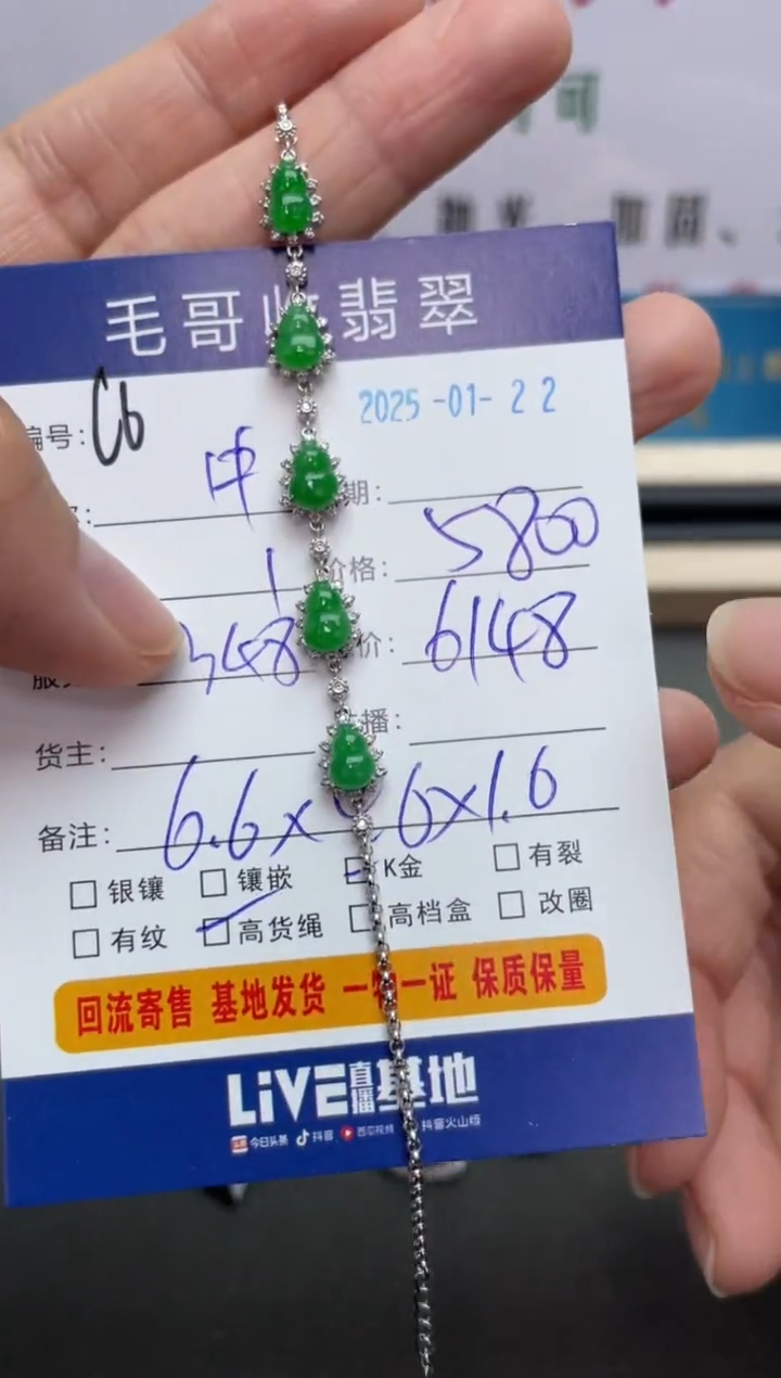 【闪购商品】翡翠手链18K金镶嵌翡翠0122066