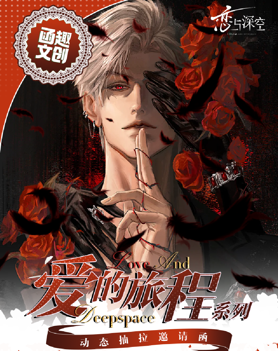 函趣文创-爱的旅程系列-动态抽拉邀请函（默认代拆）