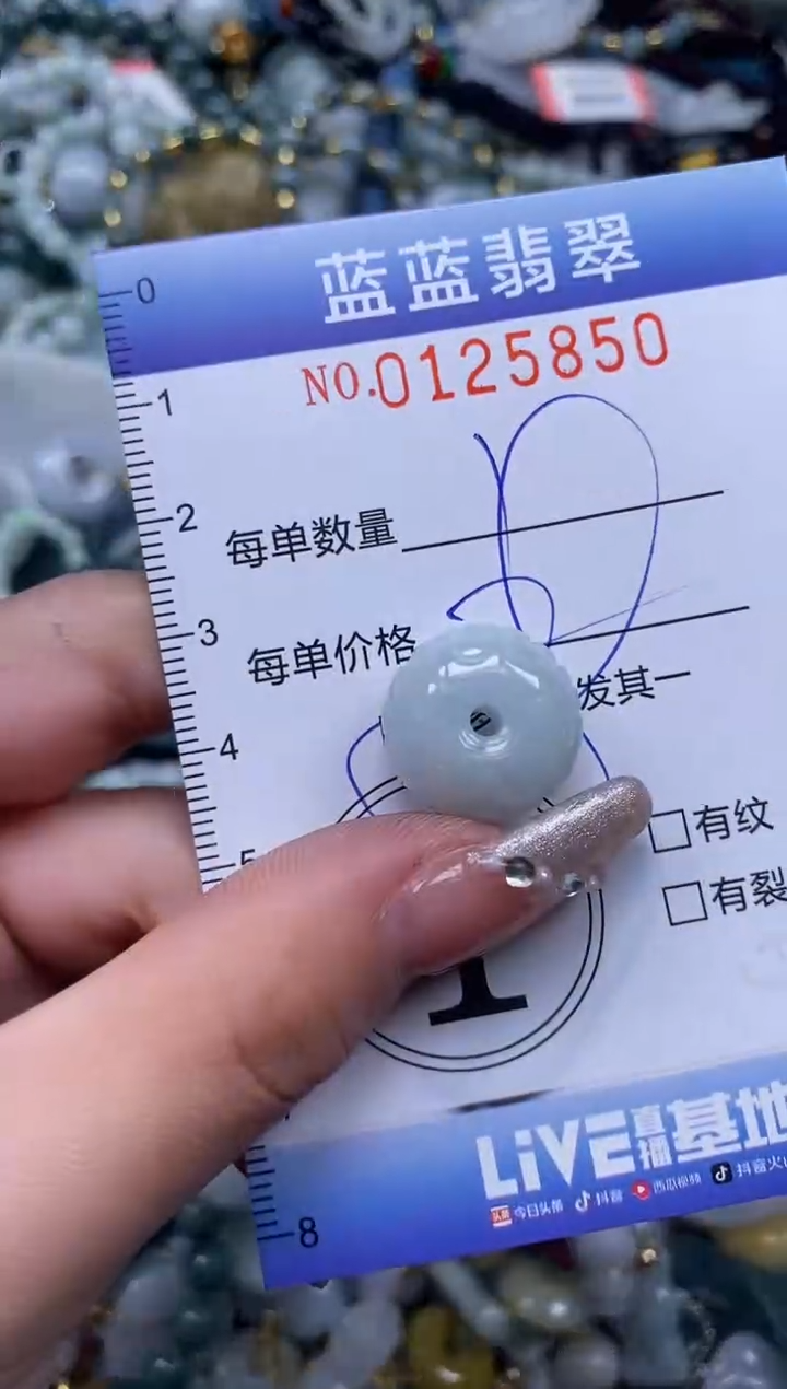 【闪购商品】翡翠颈饰未镶嵌闪购0125850