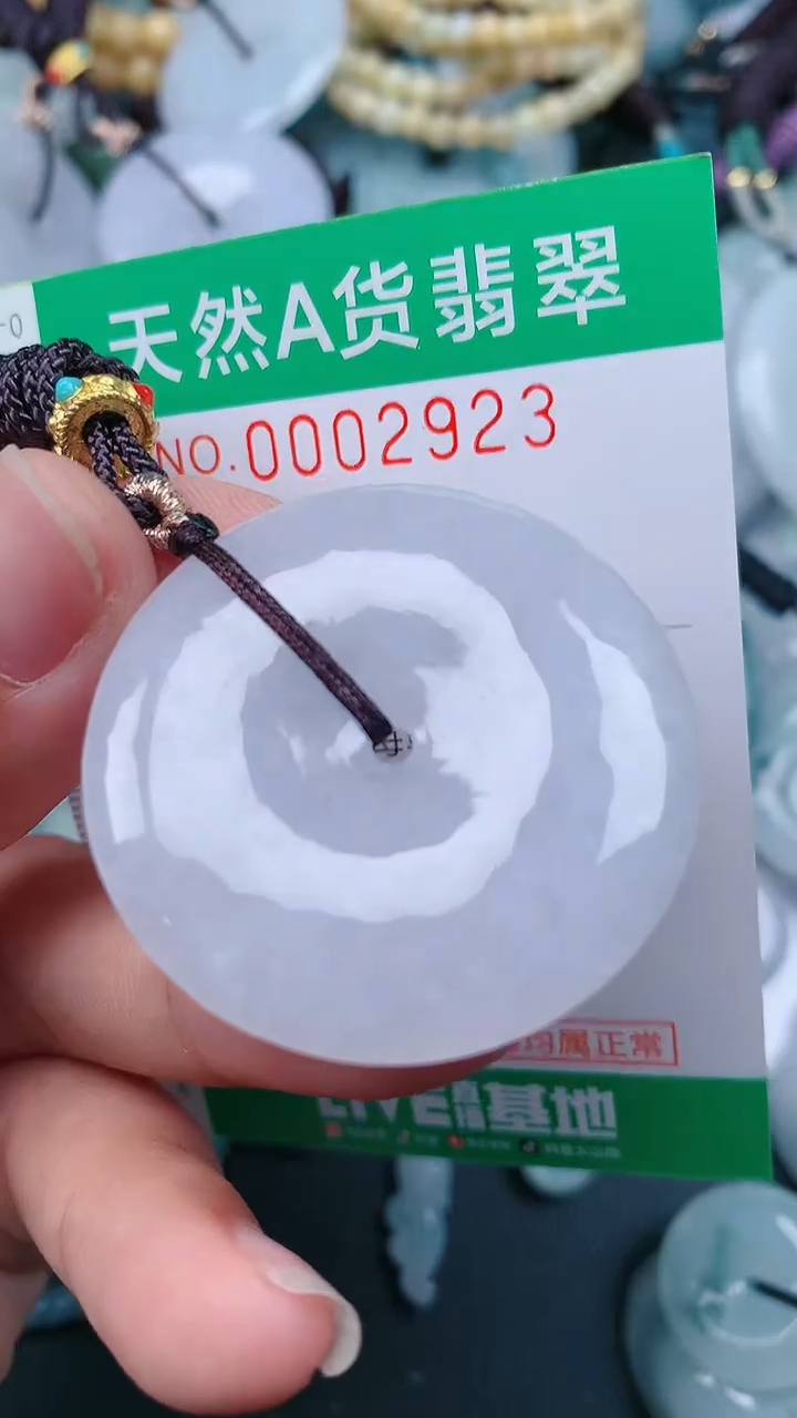 颈饰未镶嵌翡翠.0002923