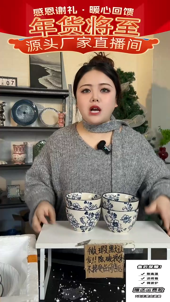 【闪购商品】瓷青花米饭碗-4只装