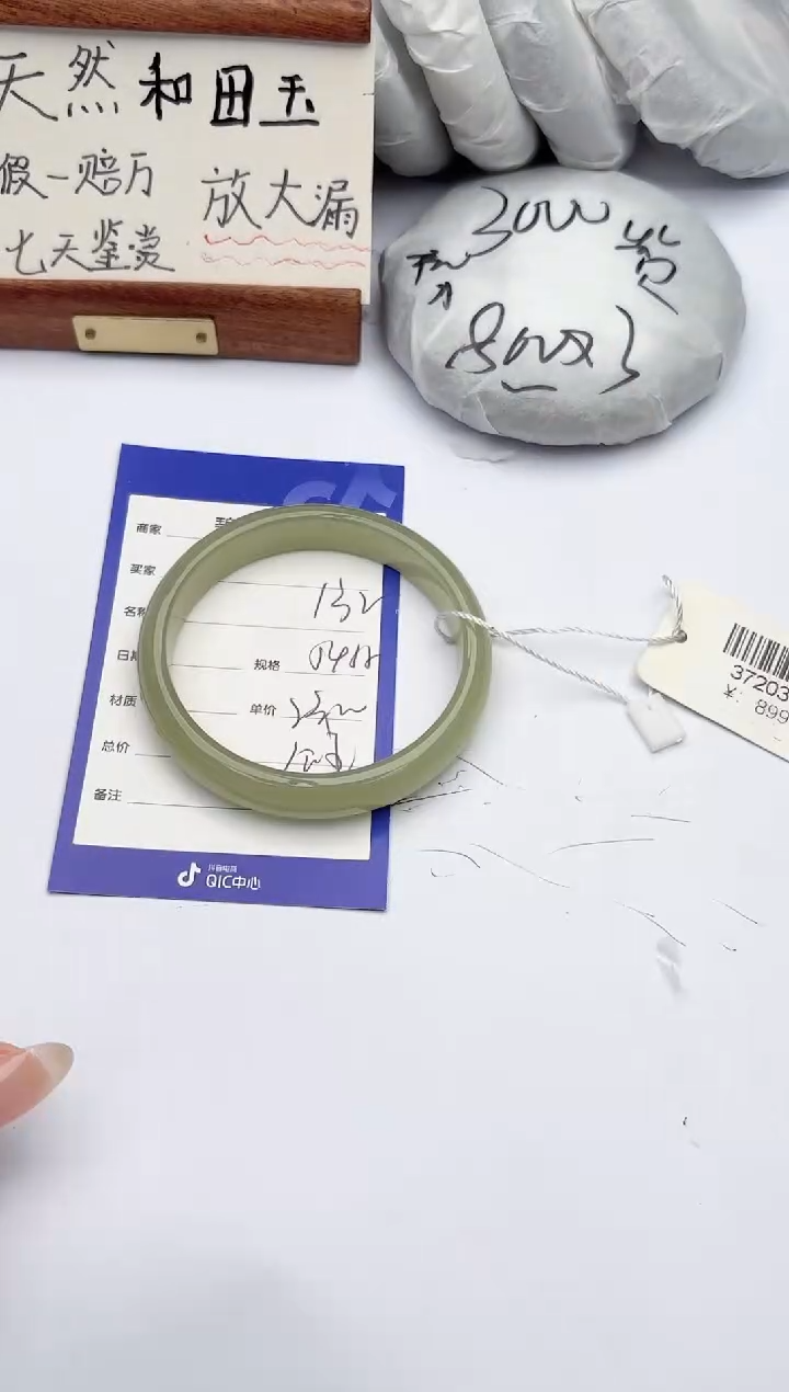 【闪购商品】和田玉手镯未镶嵌柯沛132
