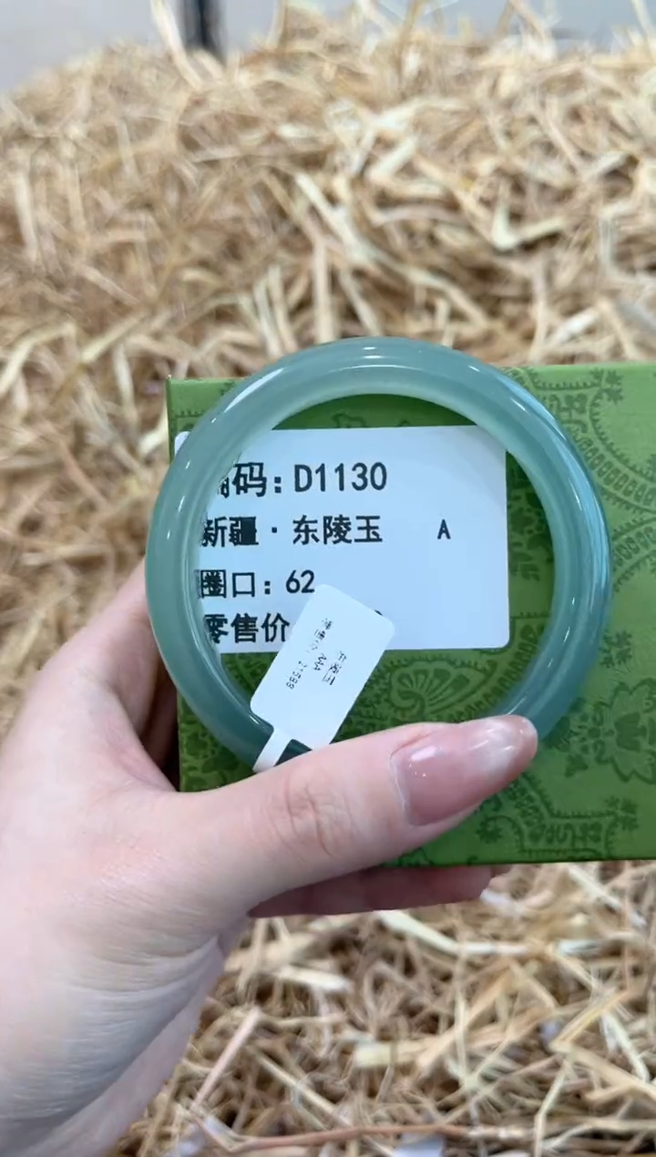 未镶嵌手镯石英质玉D1130