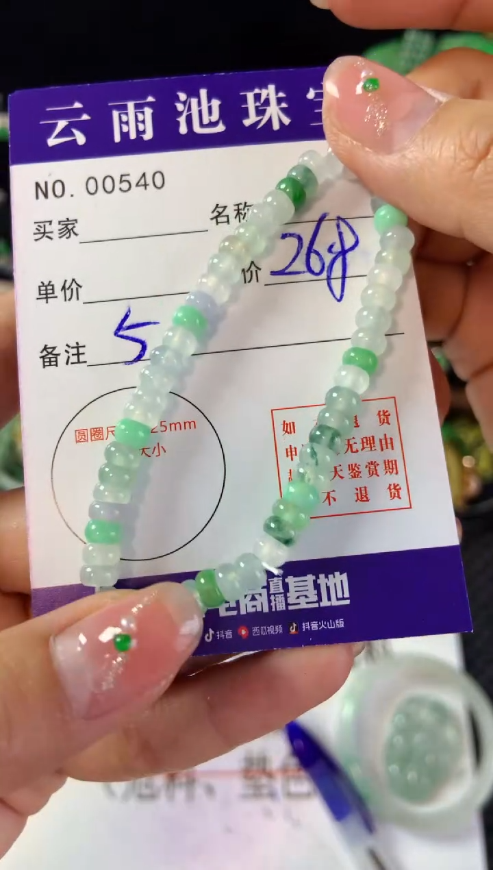 【闪购商品】翡翠手串未镶嵌翡翠