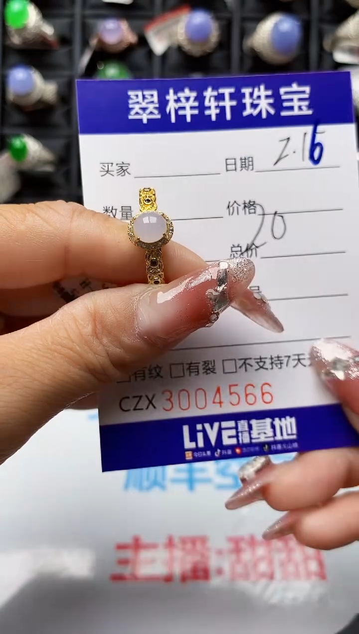 【闪购商品】翡翠戒指银S925镶嵌4566