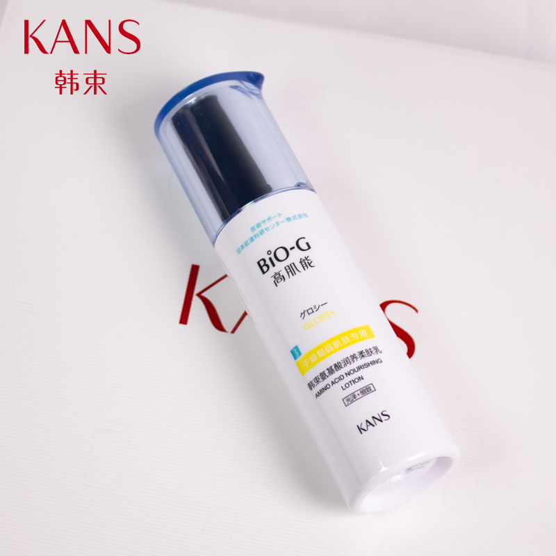 KANS/韩束100ml氨基酸润养柔肤乳