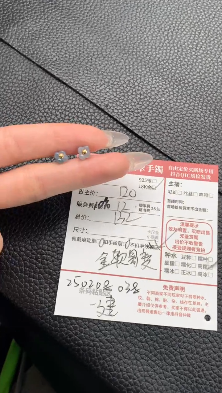 【闪购商品】翡翠耳饰18K金镶嵌250208038