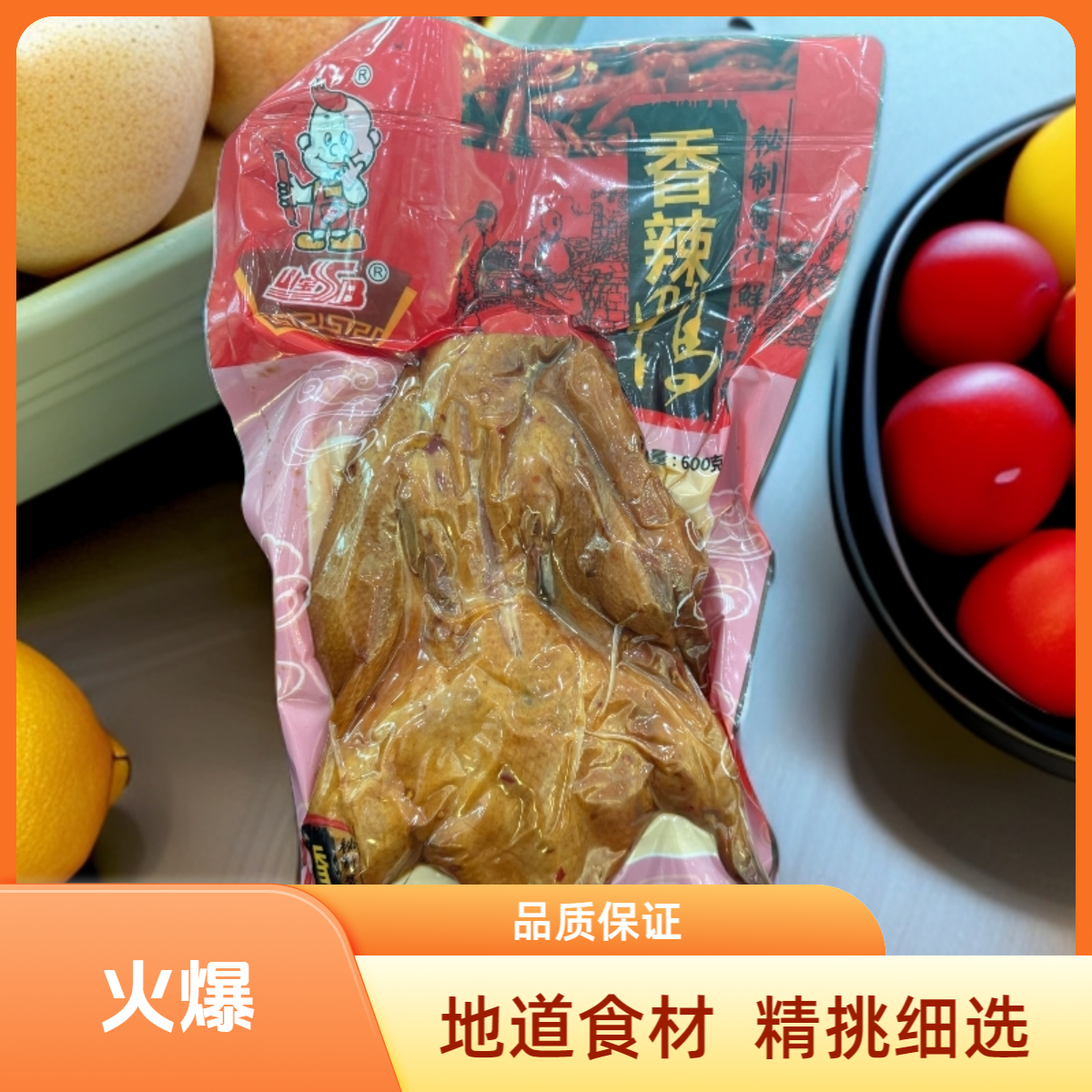 双鸭山山宝牌香辣鸭