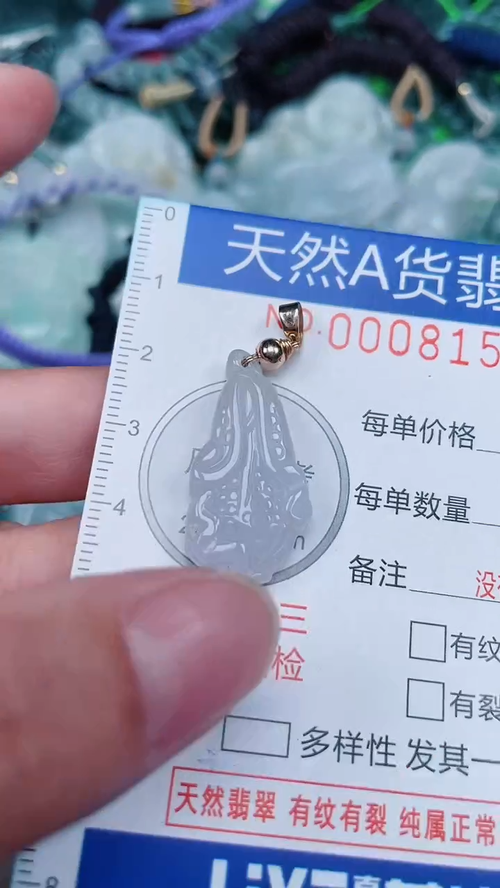 颈饰未镶嵌翡翠...0008150