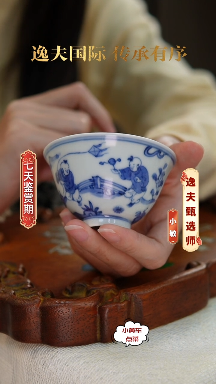 明杯629青花婴戏图茶圆