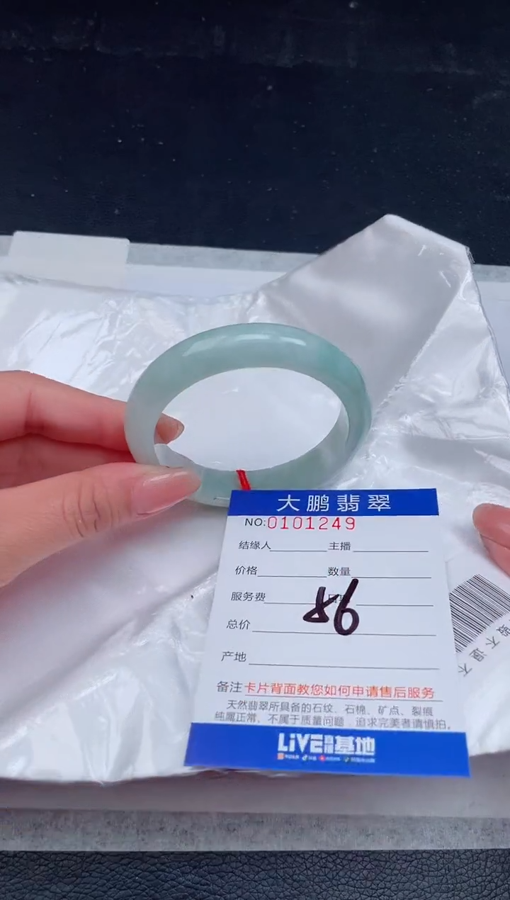 【闪购商品】翡翠手镯未镶嵌49           