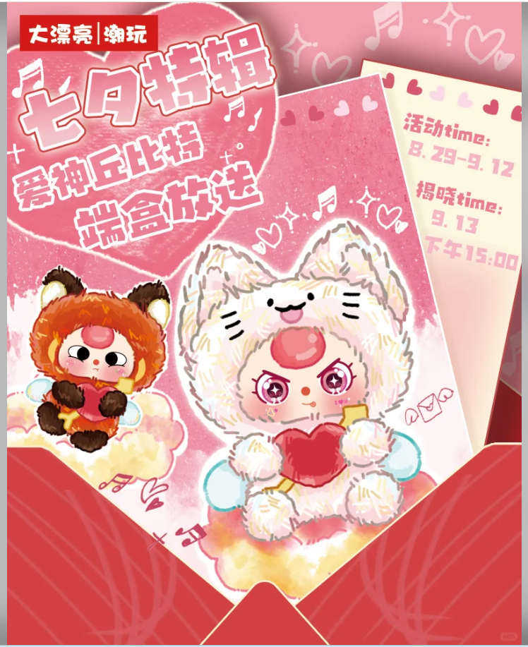 【（代拆）睿睿爱拆盒】爱神丘比特盲盒系列搪胶摆件公仔