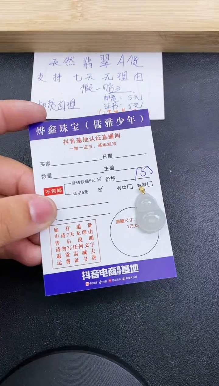 【闪购商品】翡翠颈饰18K金镶嵌天然翡翠A货赠皮绳