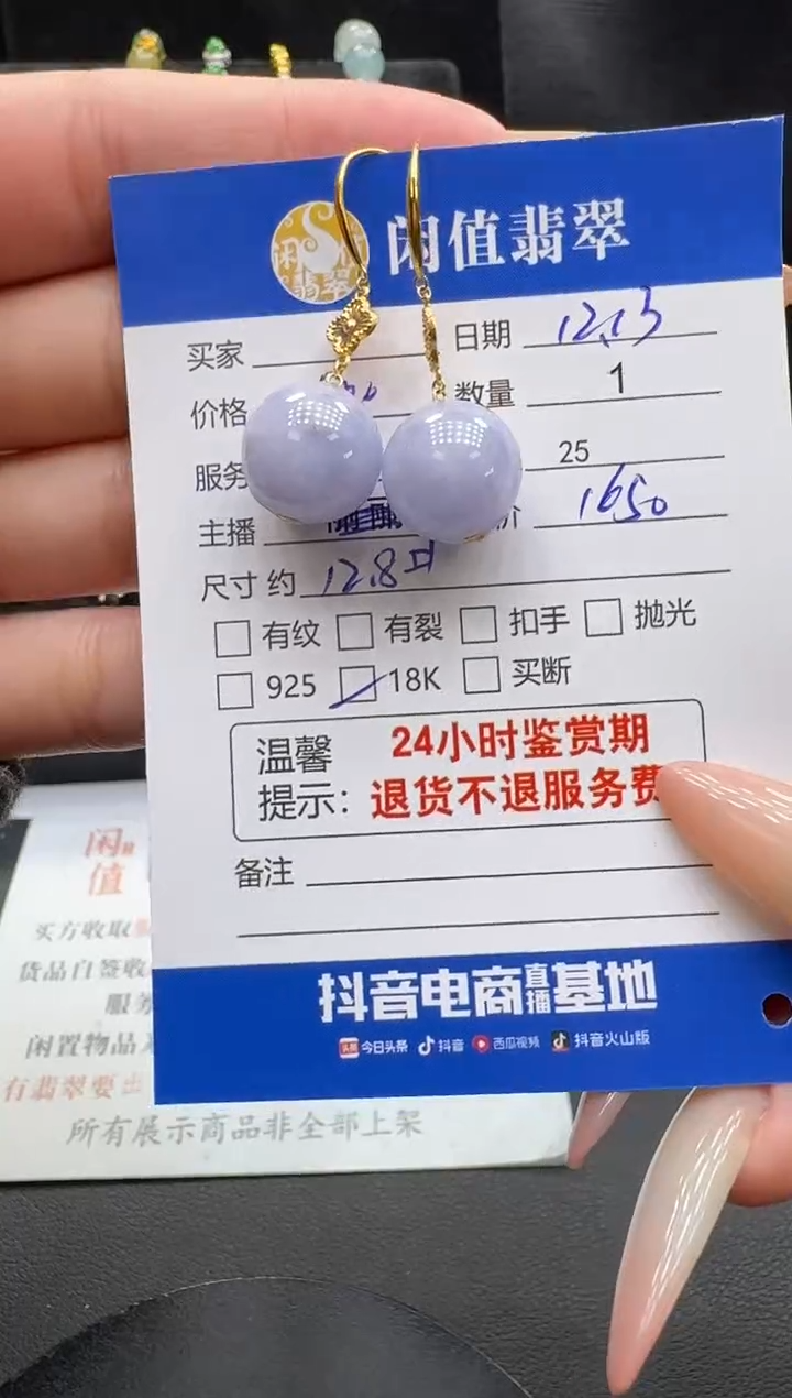 18K金镶嵌翡翠耳饰翡翠耳饰