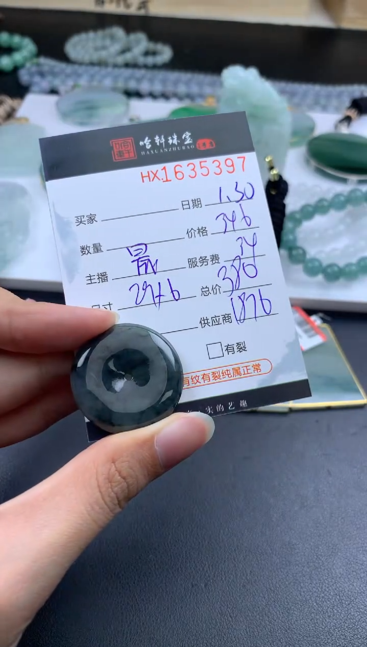 【闪购商品】翡翠挂件未镶嵌哈轩 挂件1