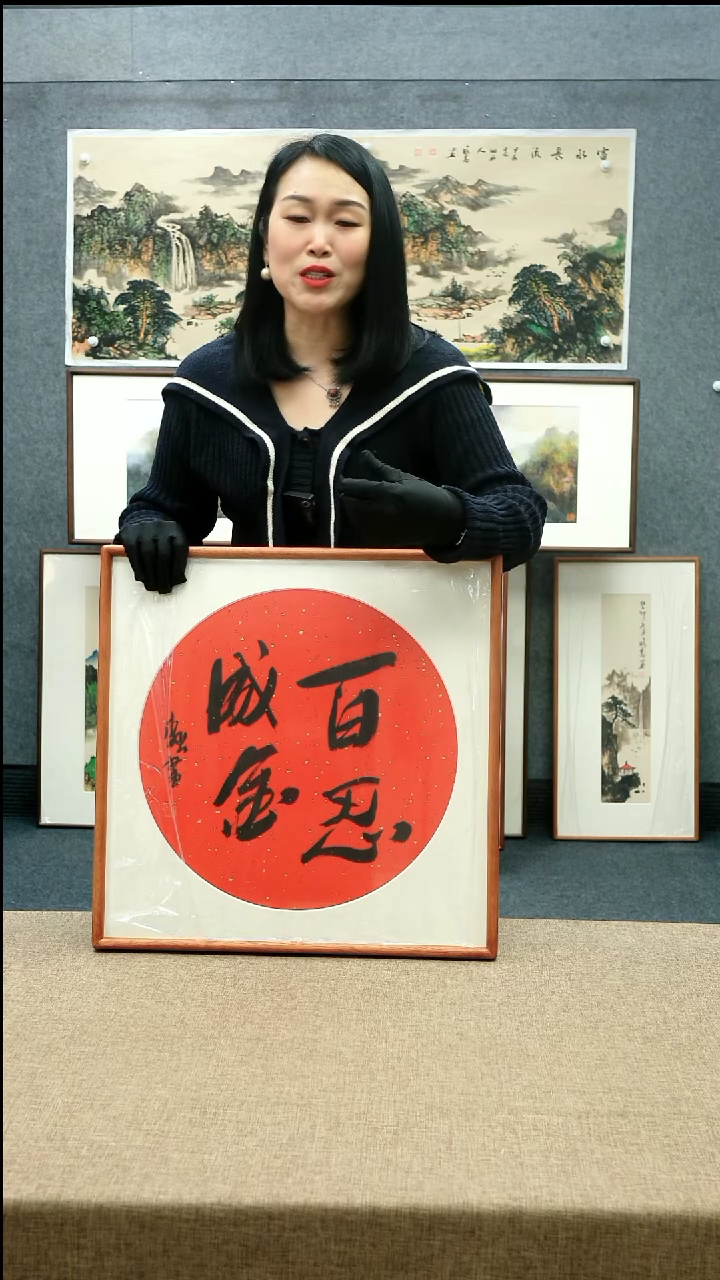 【闪购商品】国画52*52李芹老师墨宝