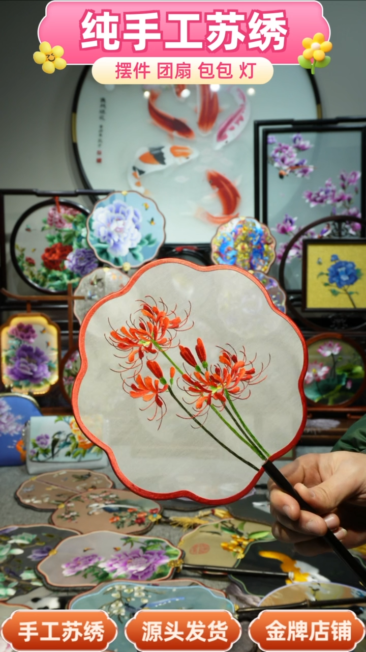 【闪购商品】刺绣纯手工苏绣艺术品