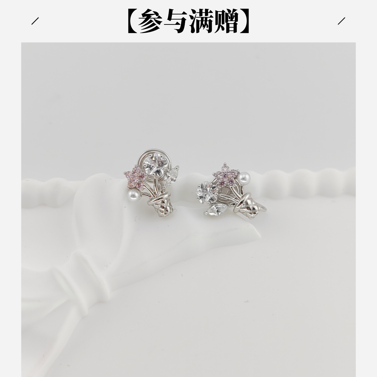 XUPING/旭平首饰 合金合成锆石耳饰 年终大促耳夹GDJ X001196894