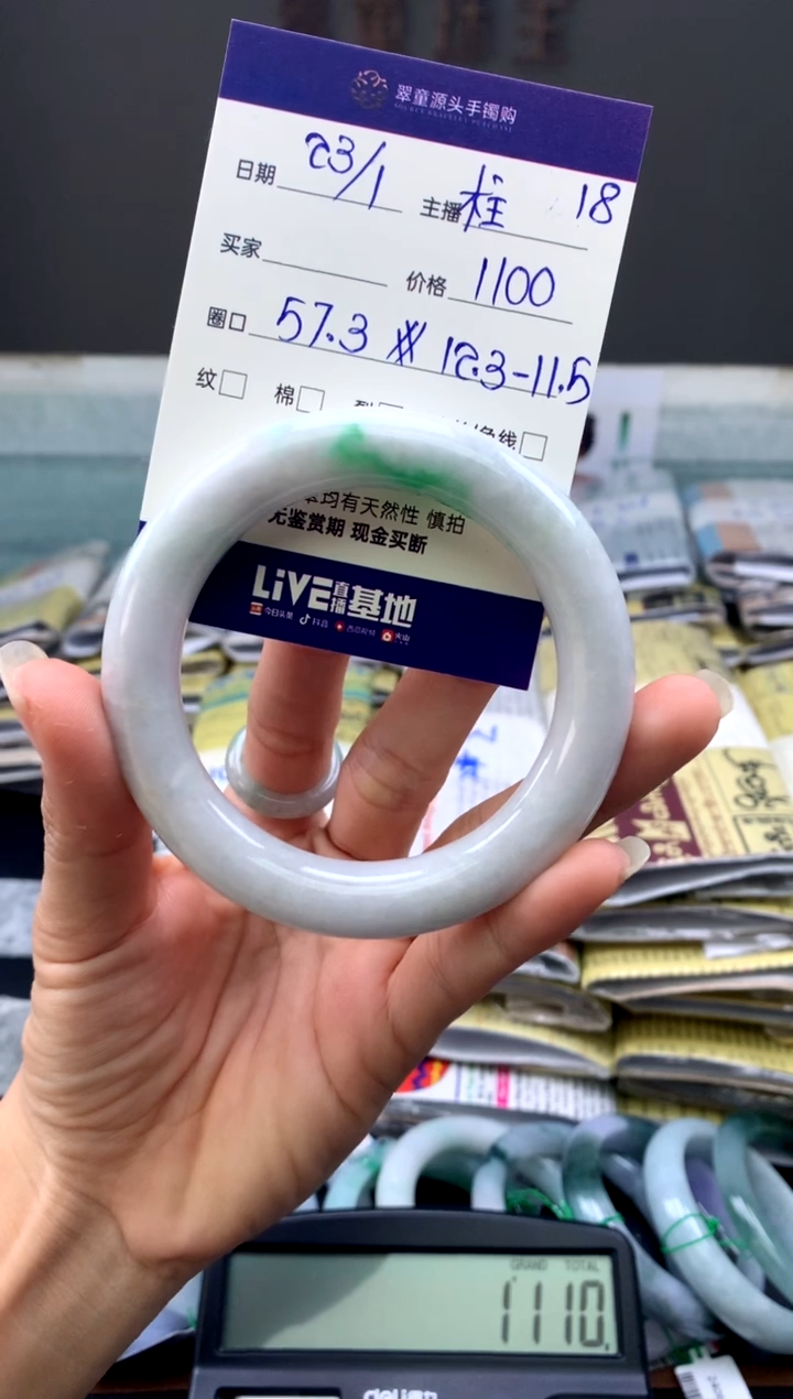 【闪购商品】翡翠手镯未镶嵌手镯圈口57#1100元