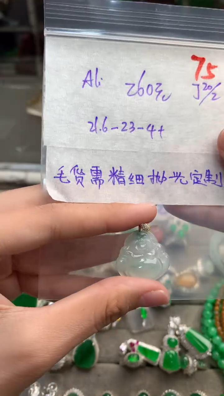 【闪购商品】定制翡翠未镶嵌毛货需精细抛光+发货拍一发一