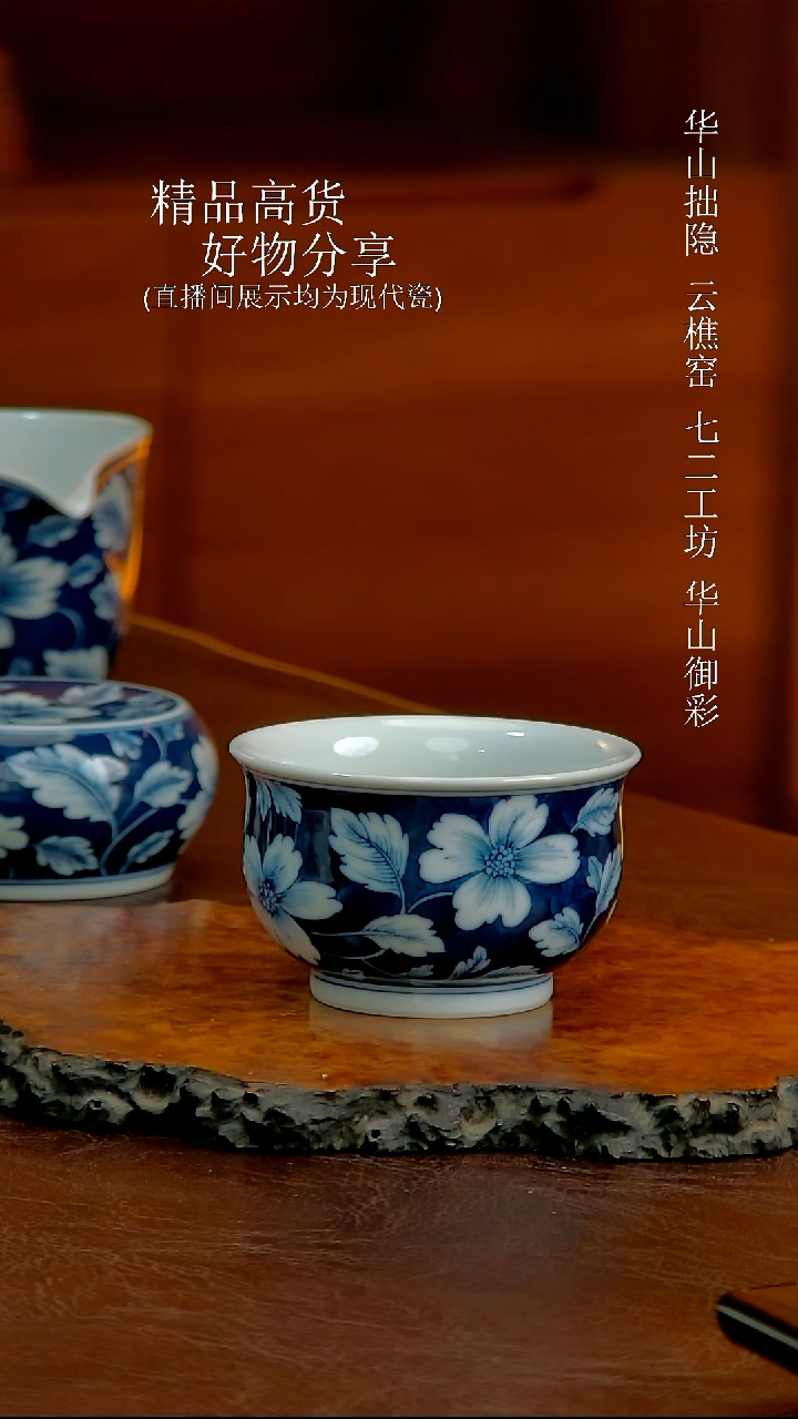 青花长春花炉式杯