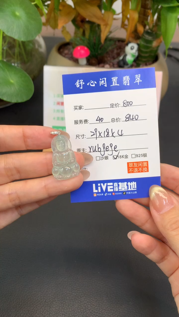 18K金镶嵌定制翡翠腊*哥Q305