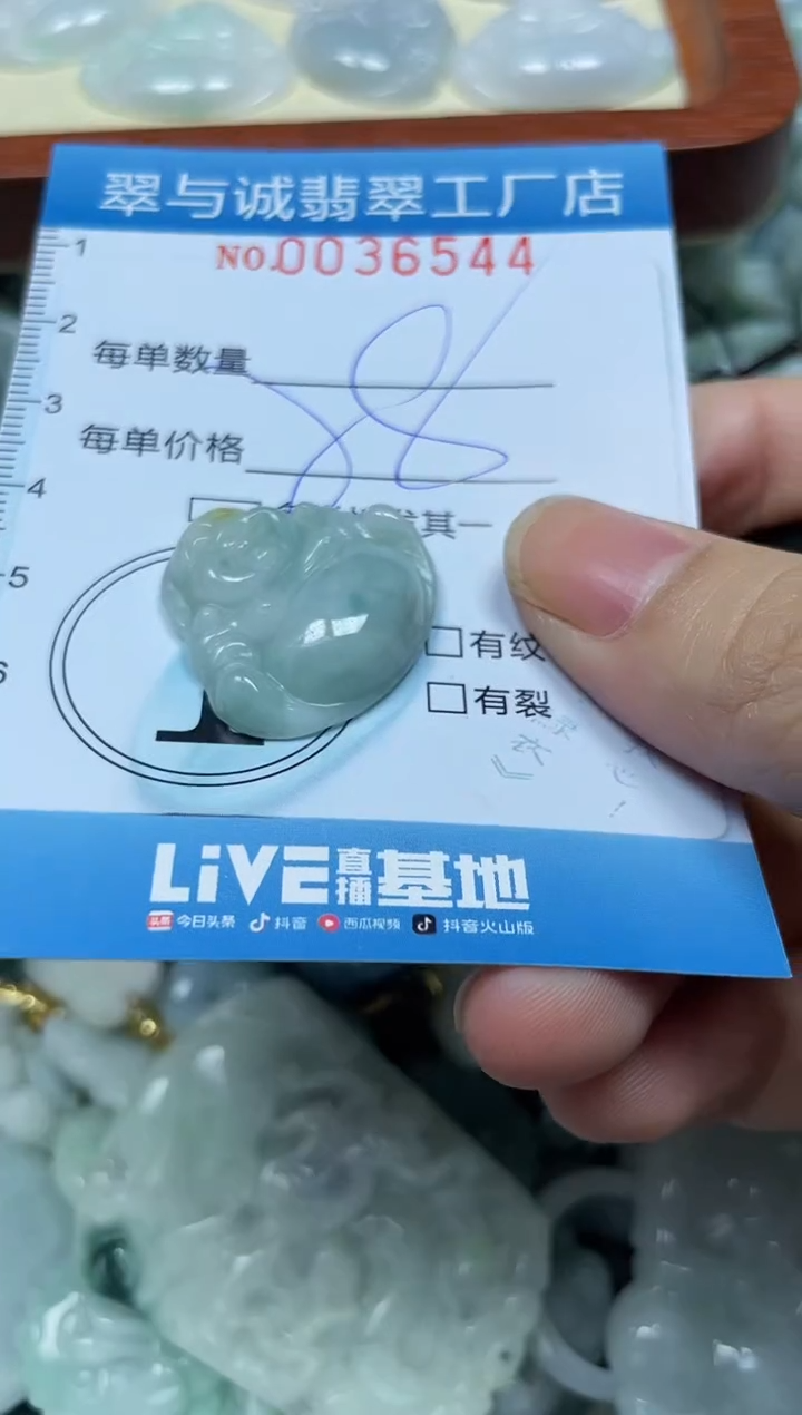 【闪购商品】翡翠颈饰未镶嵌闪购0036544