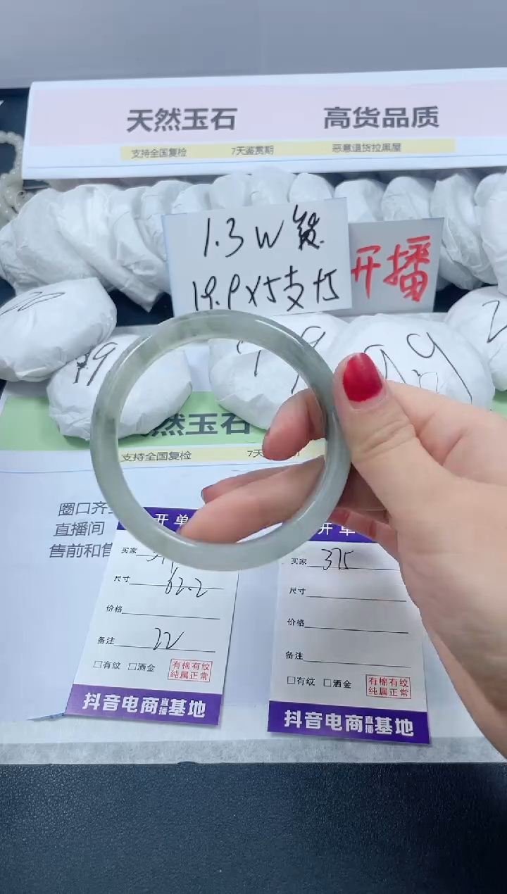 【闪购商品】石英质玉手镯未镶嵌375/59.5