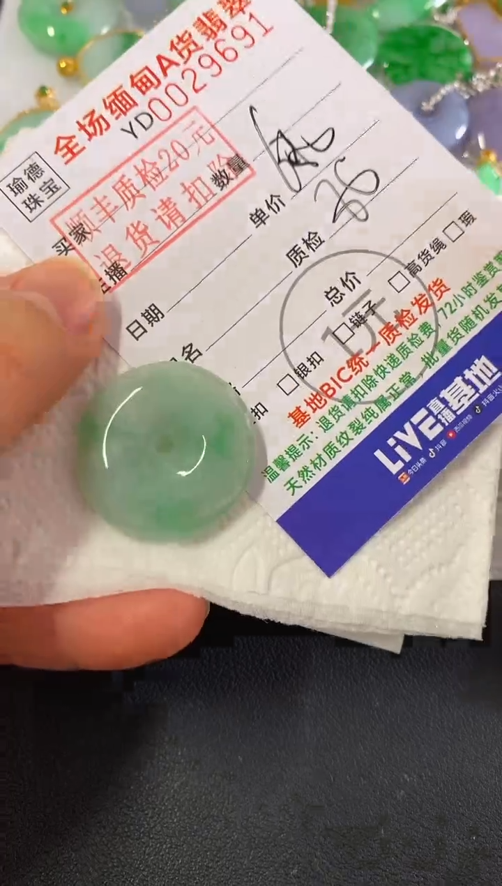 吊坠(不含链)未镶嵌翡翠平安扣