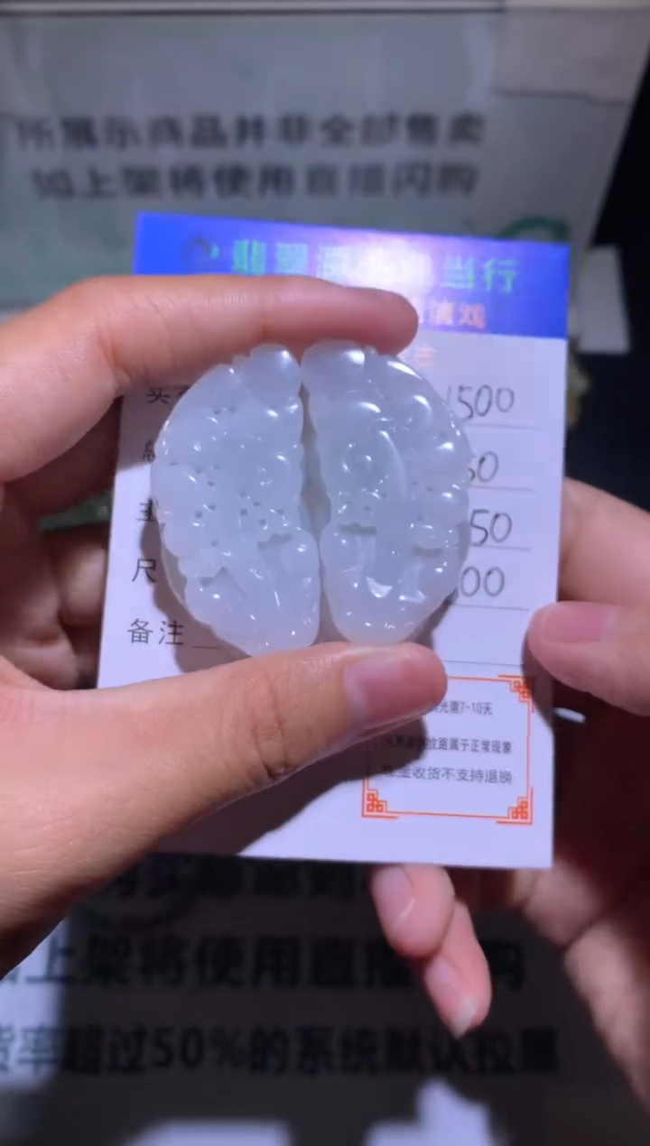 未镶嵌定制翡翠-毛货-不退不换-
