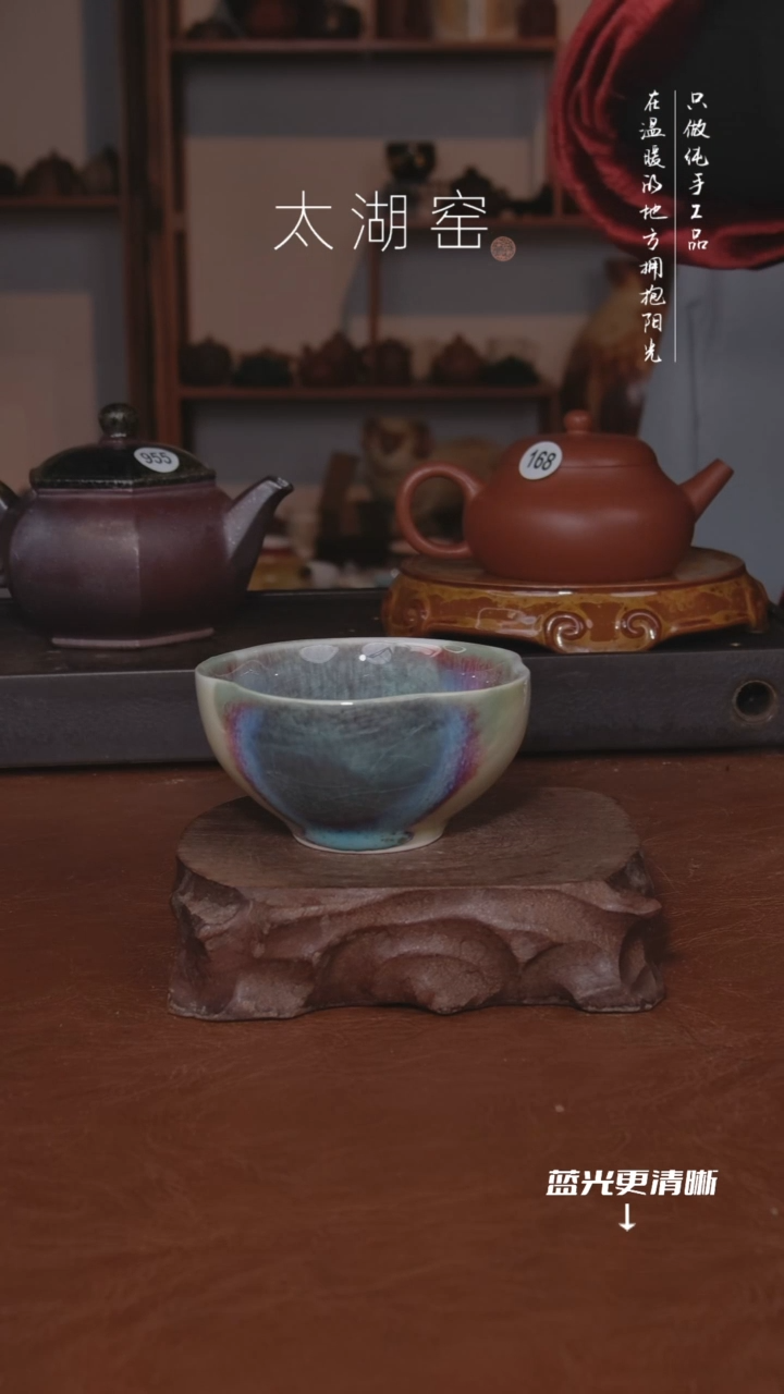 陶瓷太湖窑   920