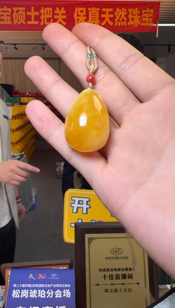 【闪购商品】蜜蜡吊坠(不含链)未镶嵌约9g鸡油黄蜜蜡吊坠 