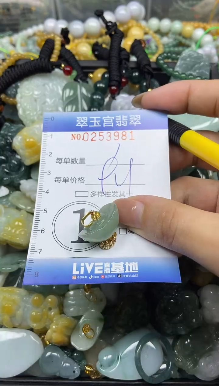 颈饰未镶嵌翡翠闪购C0253981
