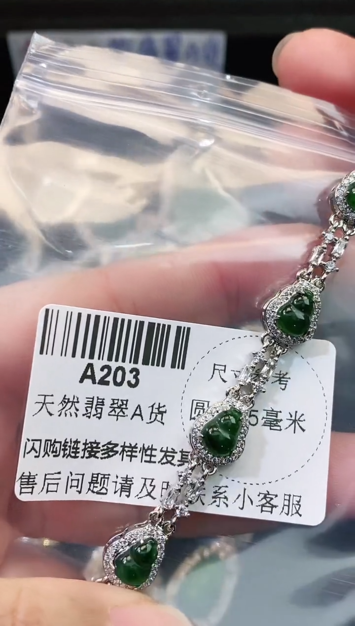 【闪购商品】翡翠颈饰未镶嵌精美翡翠-多样性只发一件A203