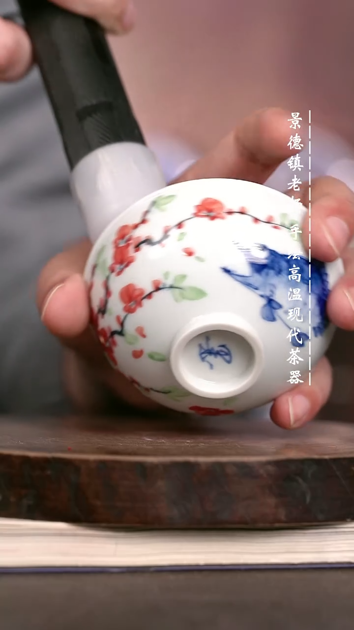 微瑕福利 现代瓷小茶碗